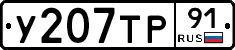 %D0%A3207%D0%A2%D0%A091