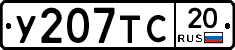 %D0%A3207%D0%A2%D0%A120