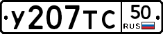%D0%A3207%D0%A2%D0%A150