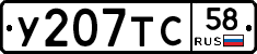 %D0%A3207%D0%A2%D0%A158