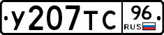 %D0%A3207%D0%A2%D0%A196