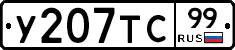 %D0%A3207%D0%A2%D0%A199