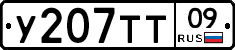 %D0%A3207%D0%A2%D0%A209