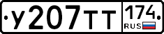 %D0%A3207%D0%A2%D0%A2174