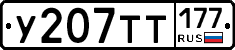 %D0%A3207%D0%A2%D0%A2177