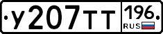 %D0%A3207%D0%A2%D0%A2196