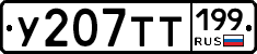%D0%A3207%D0%A2%D0%A2199