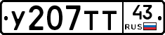 %D0%A3207%D0%A2%D0%A243