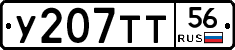 %D0%A3207%D0%A2%D0%A256