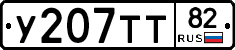 %D0%A3207%D0%A2%D0%A282