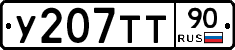 %D0%A3207%D0%A2%D0%A290