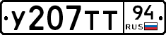 %D0%A3207%D0%A2%D0%A294