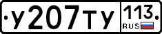 %D0%A3207%D0%A2%D0%A3113