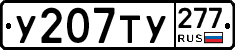 %D0%A3207%D0%A2%D0%A3277