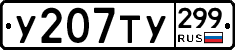 %D0%A3207%D0%A2%D0%A3299