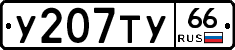 %D0%A3207%D0%A2%D0%A366
