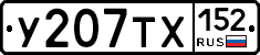 %D0%A3207%D0%A2%D0%A5152