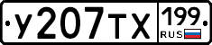 %D0%A3207%D0%A2%D0%A5199