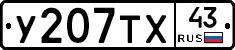 %D0%A3207%D0%A2%D0%A543