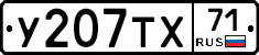 %D0%A3207%D0%A2%D0%A571