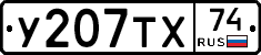 %D0%A3207%D0%A2%D0%A574