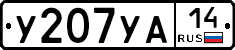 %D0%A3207%D0%A3%D0%9014