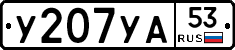 %D0%A3207%D0%A3%D0%9053