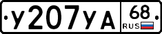 %D0%A3207%D0%A3%D0%9068
