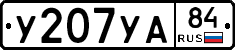 %D0%A3207%D0%A3%D0%9084