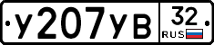 %D0%A3207%D0%A3%D0%9232