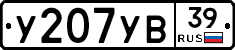 %D0%A3207%D0%A3%D0%9239