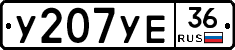 %D0%A3207%D0%A3%D0%9536