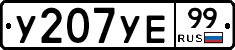 %D0%A3207%D0%A3%D0%9599