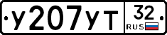 %D0%A3207%D0%A3%D0%A232