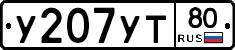 %D0%A3207%D0%A3%D0%A280