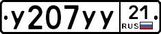 %D0%A3207%D0%A3%D0%A321