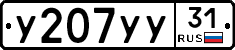 %D0%A3207%D0%A3%D0%A331
