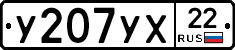 %D0%A3207%D0%A3%D0%A522