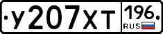 %D0%A3207%D0%A5%D0%A2196