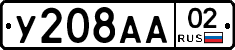 %D0%A3208%D0%90%D0%9002
