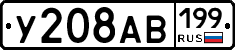 %D0%A3208%D0%90%D0%92199
