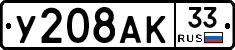 %D0%A3208%D0%90%D0%9A33