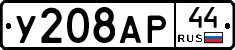 %D0%A3208%D0%90%D0%A044