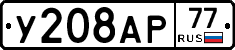 %D0%A3208%D0%90%D0%A077