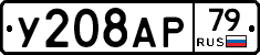 %D0%A3208%D0%90%D0%A079