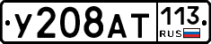 %D0%A3208%D0%90%D0%A2113