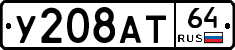 %D0%A3208%D0%90%D0%A264