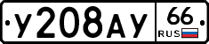 %D0%A3208%D0%90%D0%A366