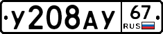 %D0%A3208%D0%90%D0%A367
