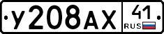 %D0%A3208%D0%90%D0%A541